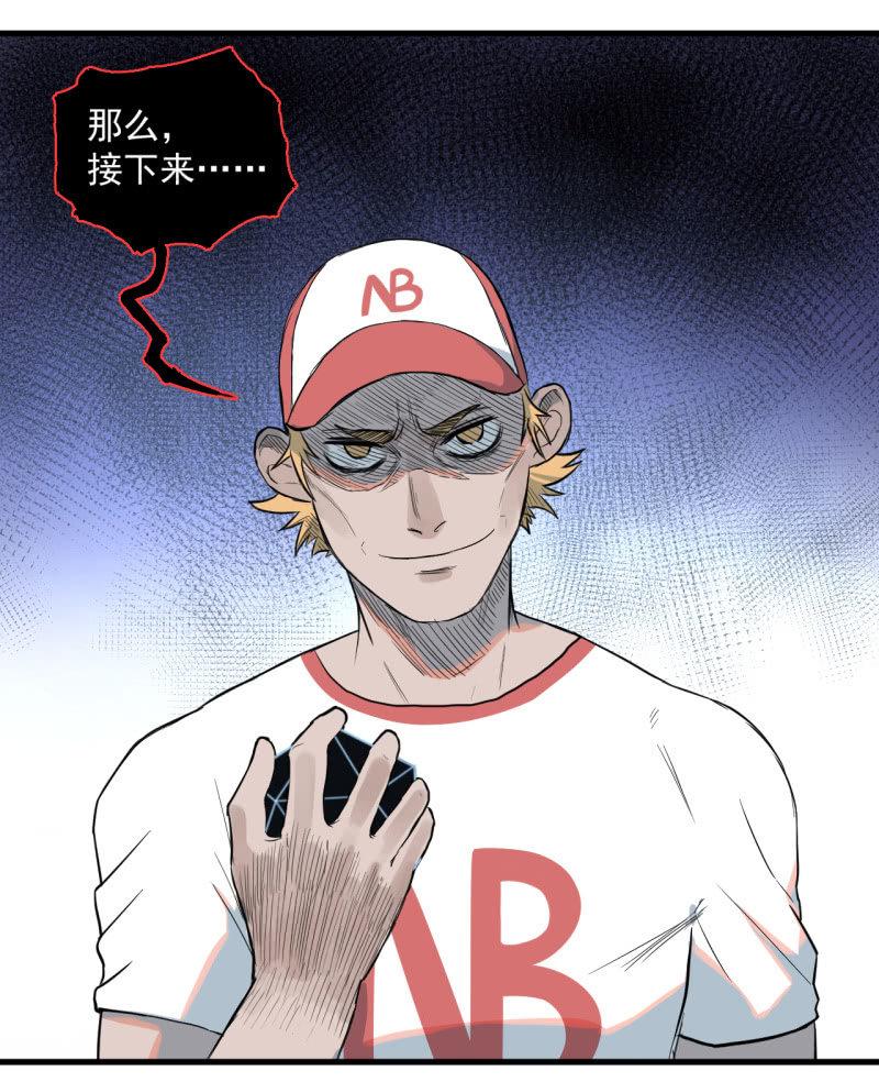 歹势啦，我不会真要嗝屁了吧！(1/2)-第12话