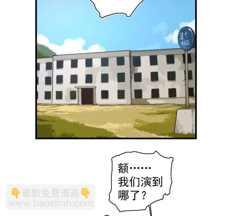 歹势啦，我不会真要嗝屁了吧！(1/2)-第12话