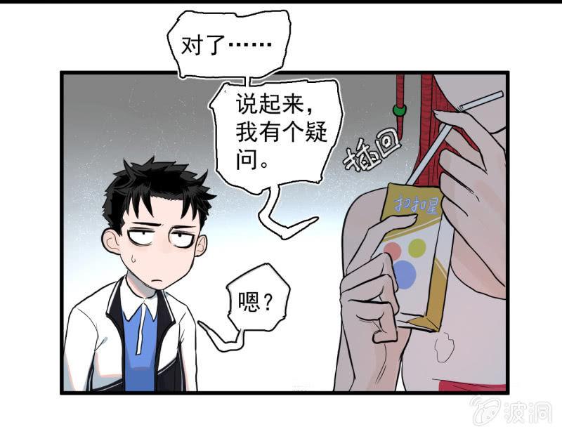 歹势啦，我不会真要嗝屁了吧！(1/2)-第12话