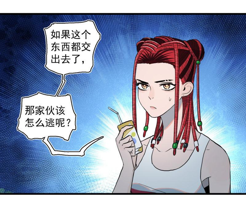 歹势啦，我不会真要嗝屁了吧！(1/2)-第12话