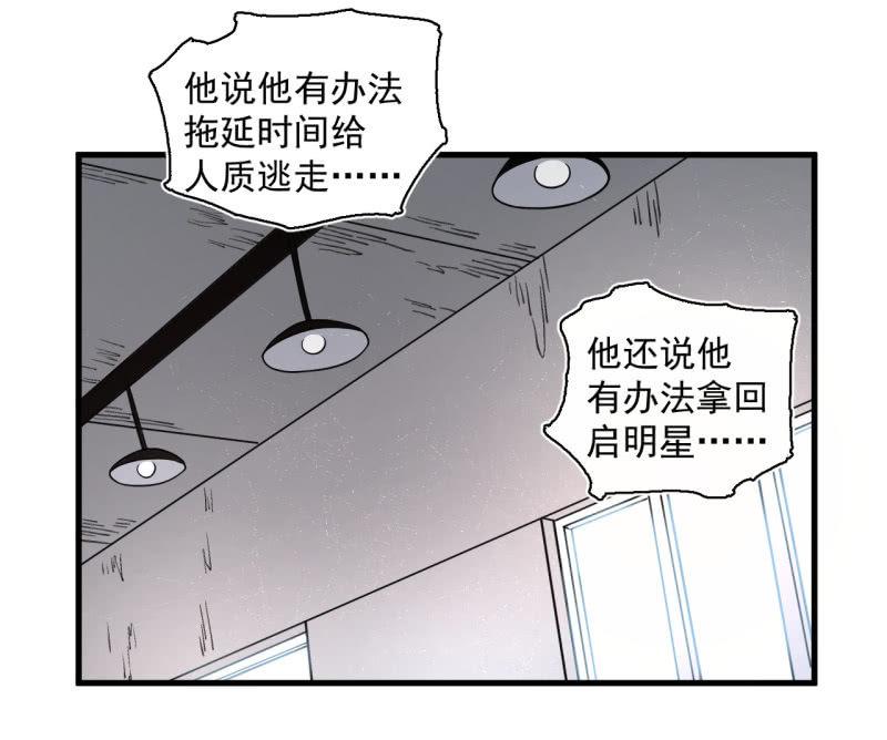 歹势啦，我不会真要嗝屁了吧！(1/2)-第12话