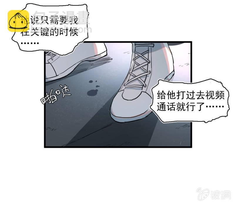 歹势啦，我不会真要嗝屁了吧！(1/2)-第12话