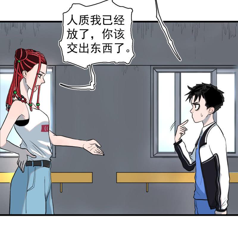 歹势啦，我不会真要嗝屁了吧！(1/2)-第12话