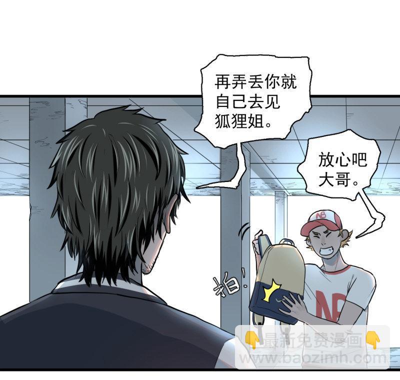 歹势啦，我不会真要嗝屁了吧！(1/2)-第12话