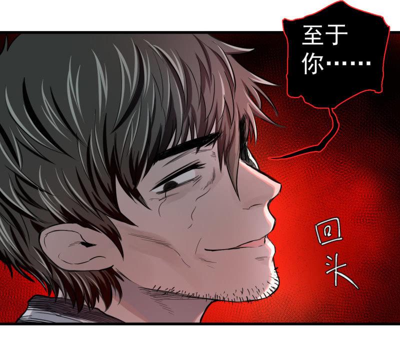 歹势啦，我不会真要嗝屁了吧！(1/2)-第12话