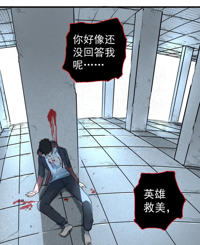 歹势啦，我不会真要嗝屁了吧！(1/2)-第12话