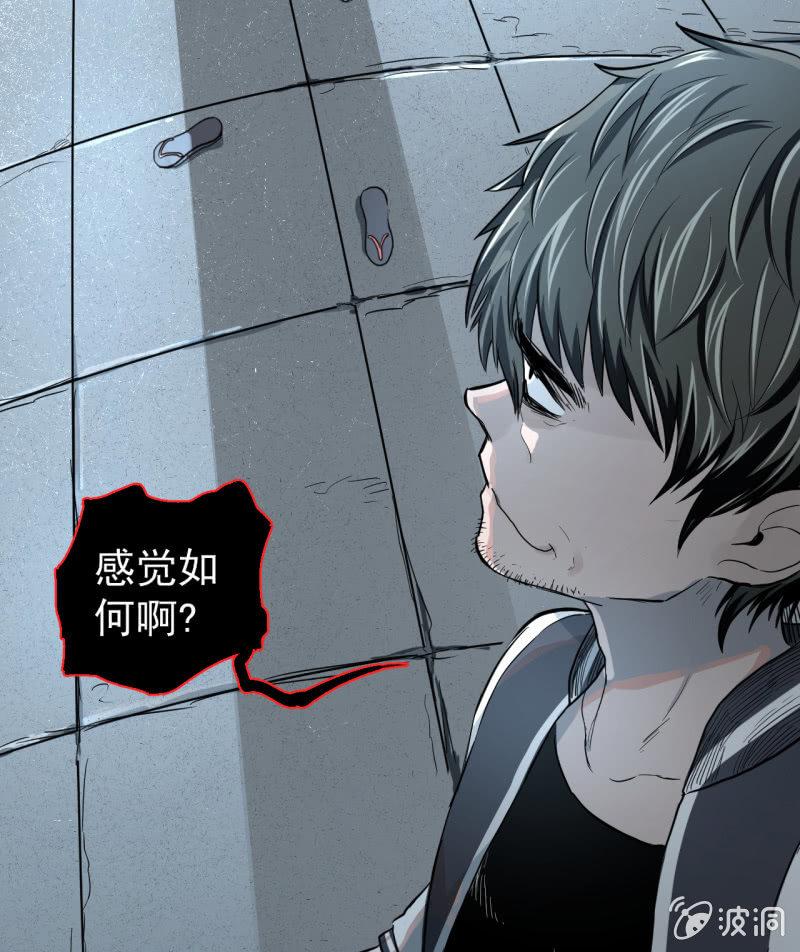 歹势啦，我不会真要嗝屁了吧！(1/2)-第12话