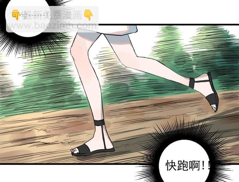 歹势啦，我不会真要嗝屁了吧！(1/2)-第12话