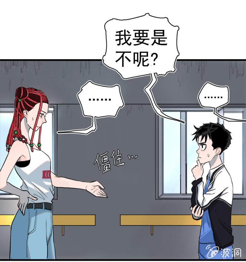 歹势啦，我不会真要嗝屁了吧！(1/2)-第12话