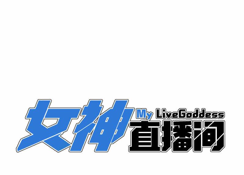 歹势啦，我不会真要嗝屁了吧！(1/2)-第12话