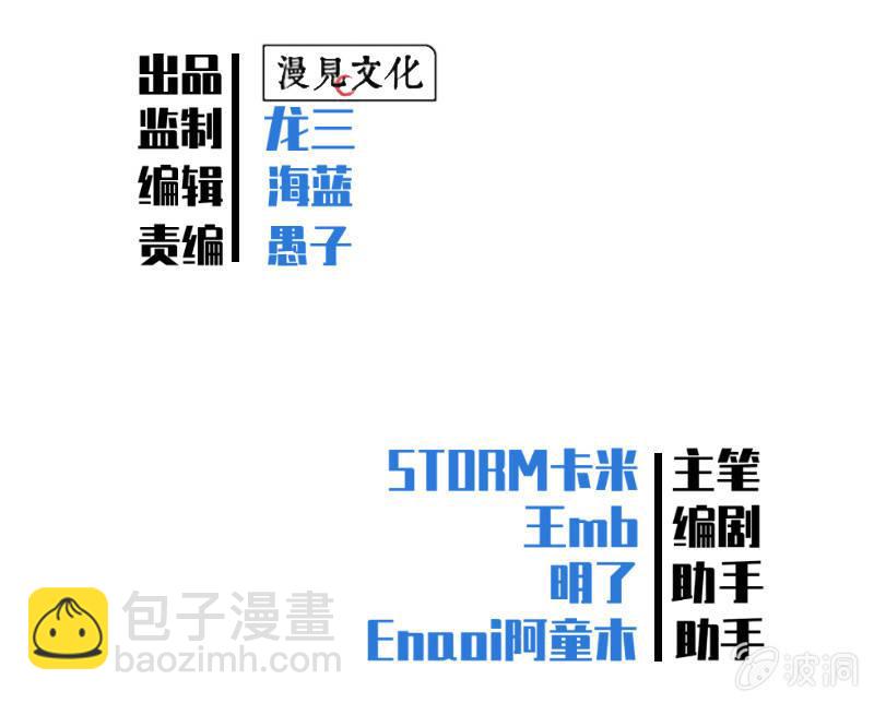 歹势啦，我不会真要嗝屁了吧！(1/2)-第12话