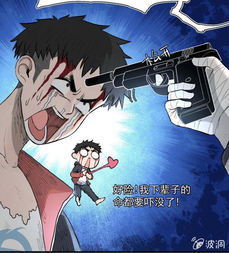 &ldquo;大人&rdquo;的手段(1/2)-第14话