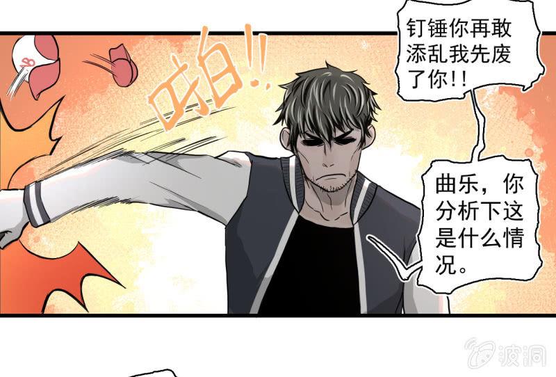 &ldquo;大人&rdquo;的手段(1/2)-第14话