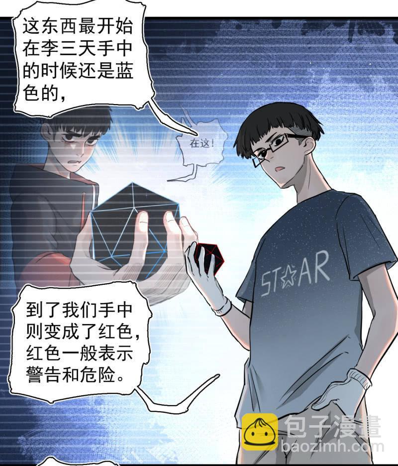 &ldquo;大人&rdquo;的手段(1/2)-第14话