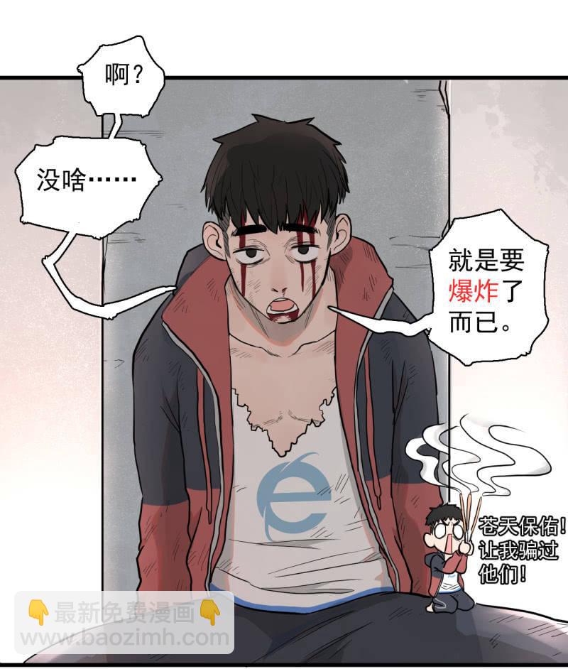 &ldquo;大人&rdquo;的手段(1/2)-第14话