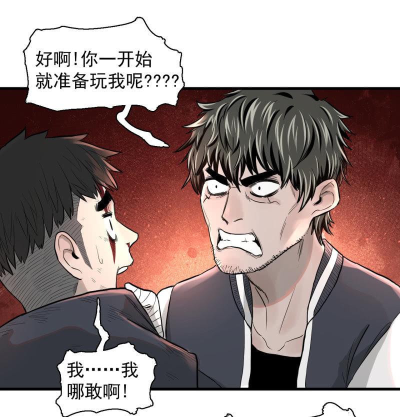 &ldquo;大人&rdquo;的手段(1/2)-第14话