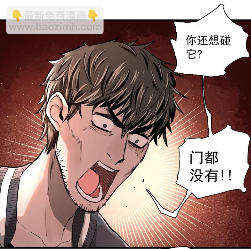 &ldquo;大人&rdquo;的手段(1/2)-第14话