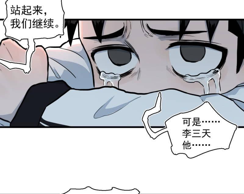 &ldquo;大人&rdquo;的手段(1/2)-第14话