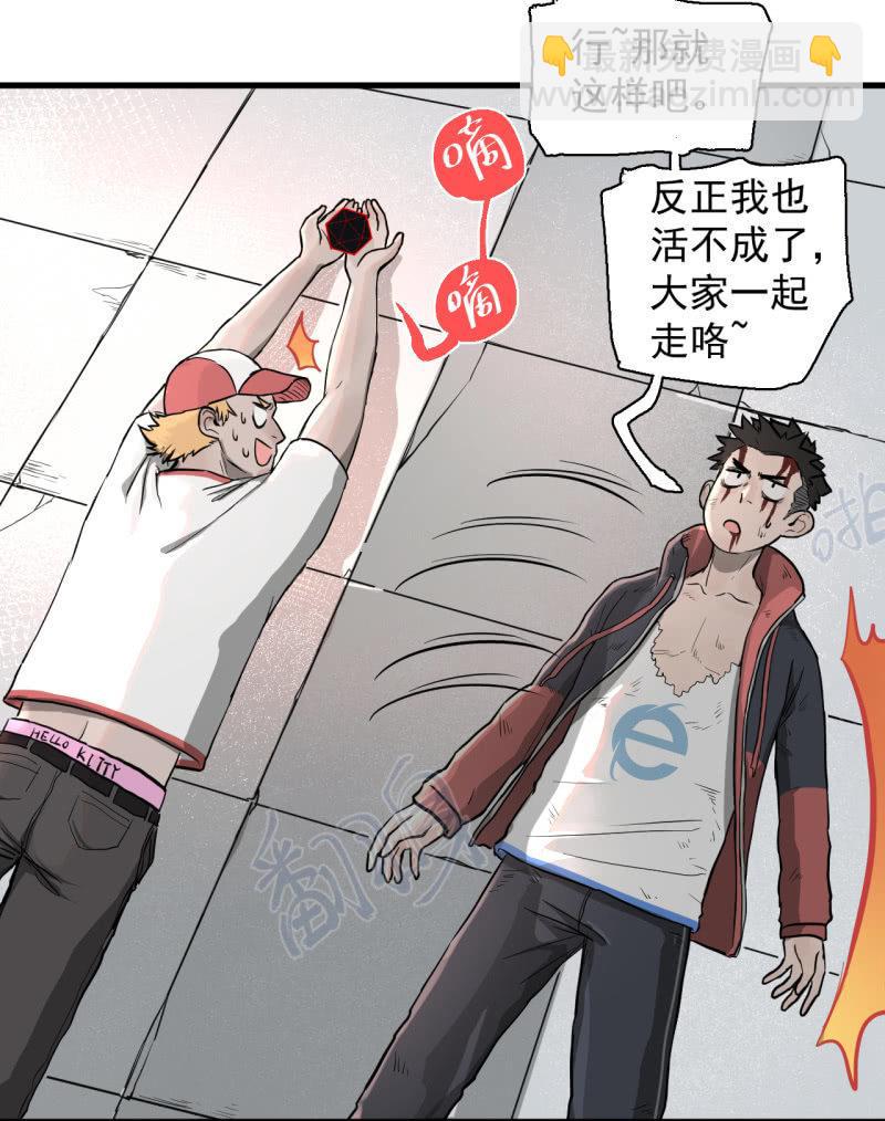 &ldquo;大人&rdquo;的手段(1/2)-第14话