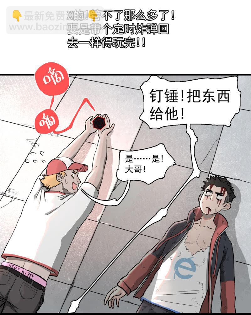 &ldquo;大人&rdquo;的手段(1/2)-第14话