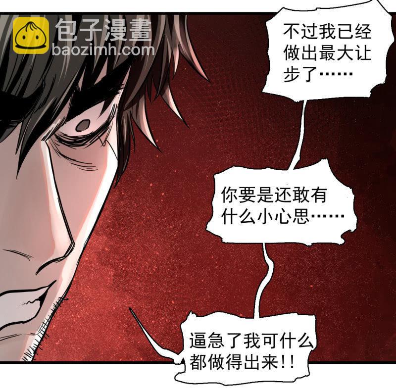 &ldquo;大人&rdquo;的手段(1/2)-第14话