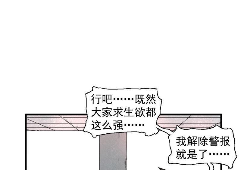 &ldquo;大人&rdquo;的手段(1/2)-第14话