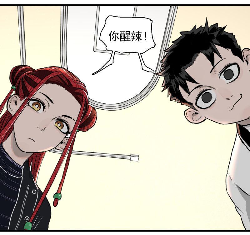 抓住了！(1/2)-第16话