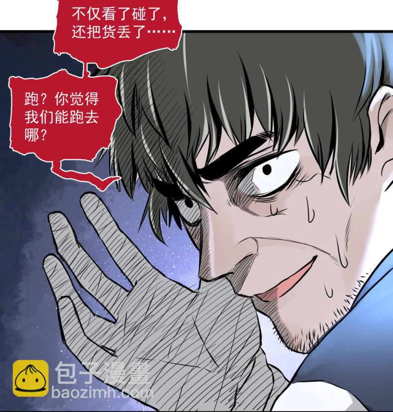 抓住了！(1/2)-第16话