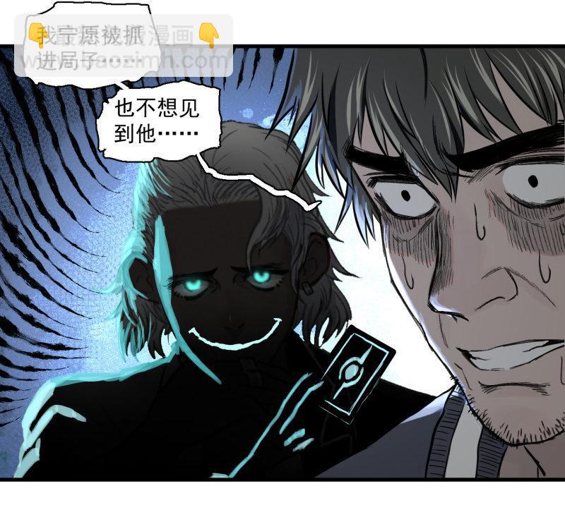 抓住了！(1/2)-第16话