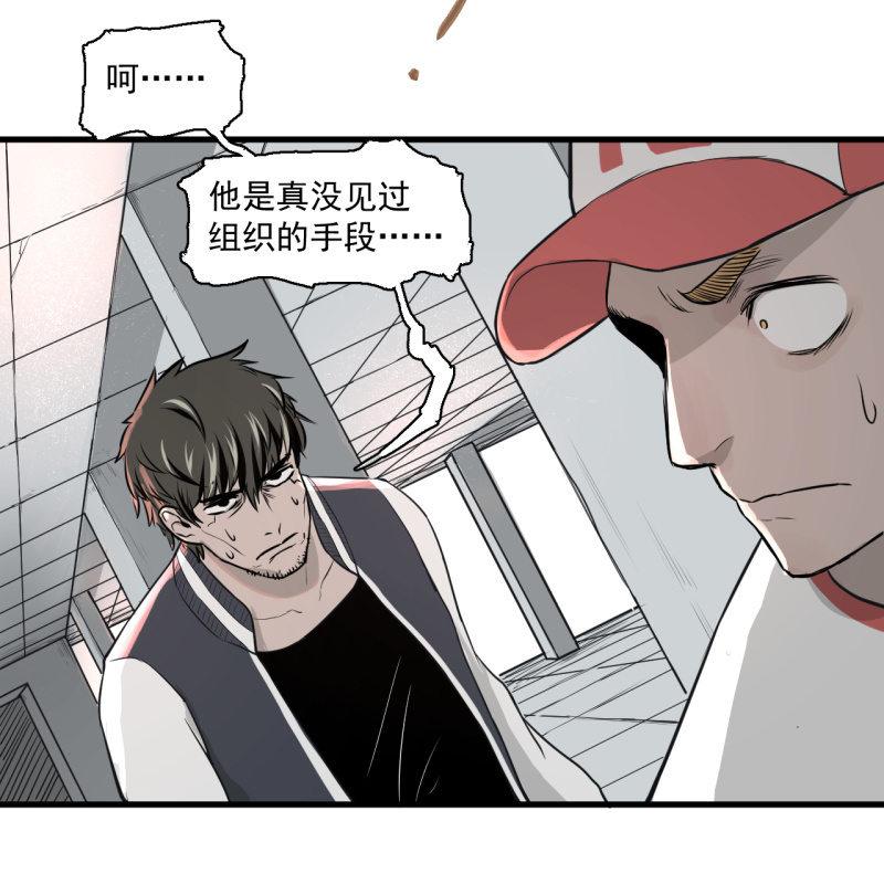 抓住了！(1/2)-第16话