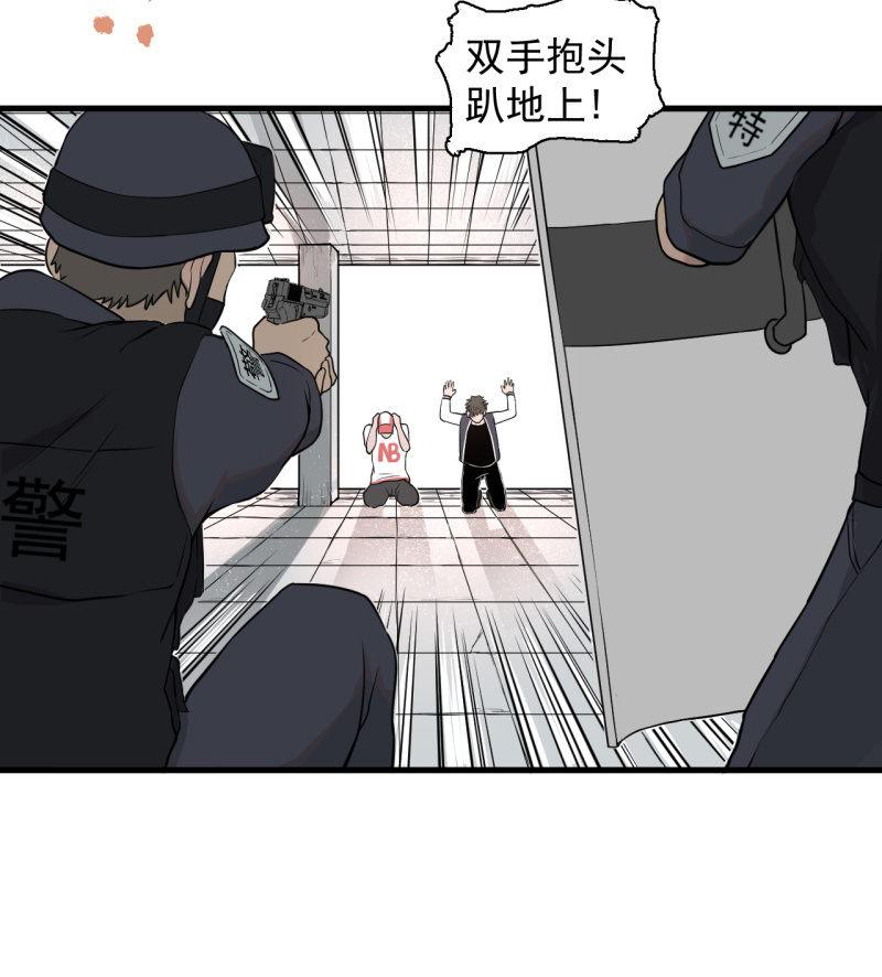 抓住了！(1/2)-第16话