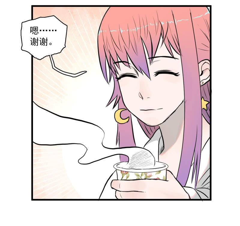 抓住了！(1/2)-第16话