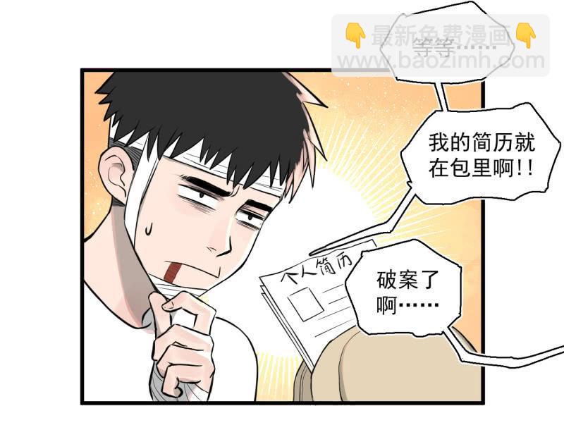 这&hellip;&hellip;就是时代的厚重感吗？(1/2)-第18话