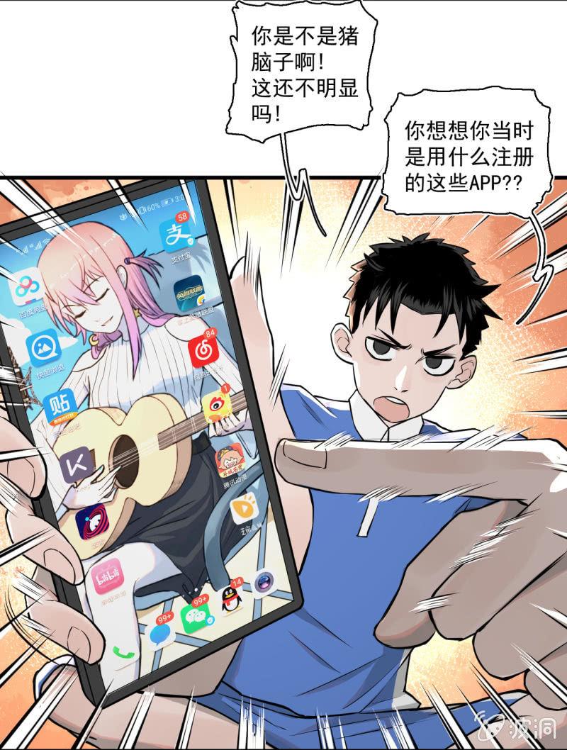 这&hellip;&hellip;就是时代的厚重感吗？(1/2)-第18话