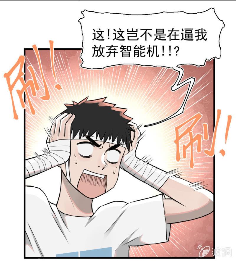 这&hellip;&hellip;就是时代的厚重感吗？(1/2)-第18话