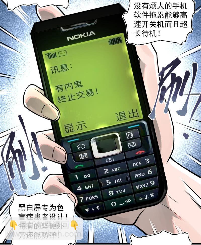 这&hellip;&hellip;就是时代的厚重感吗？(1/2)-第18话