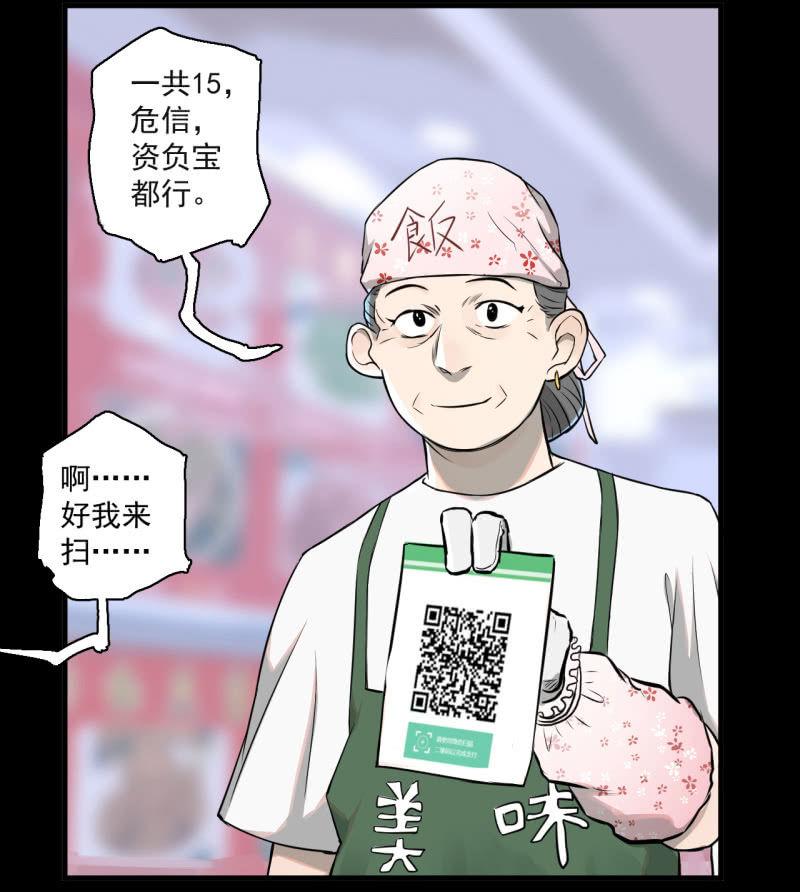 这&hellip;&hellip;就是时代的厚重感吗？(1/2)-第18话