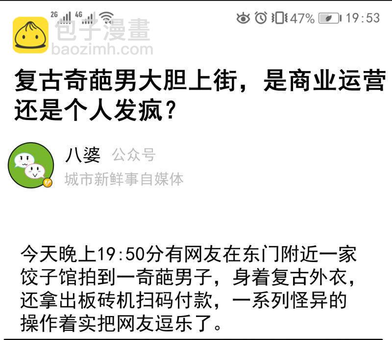 这&hellip;&hellip;就是时代的厚重感吗？(1/2)-第18话