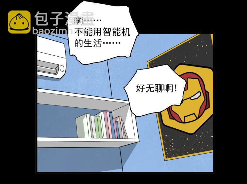 这&hellip;&hellip;就是时代的厚重感吗？(1/2)-第18话