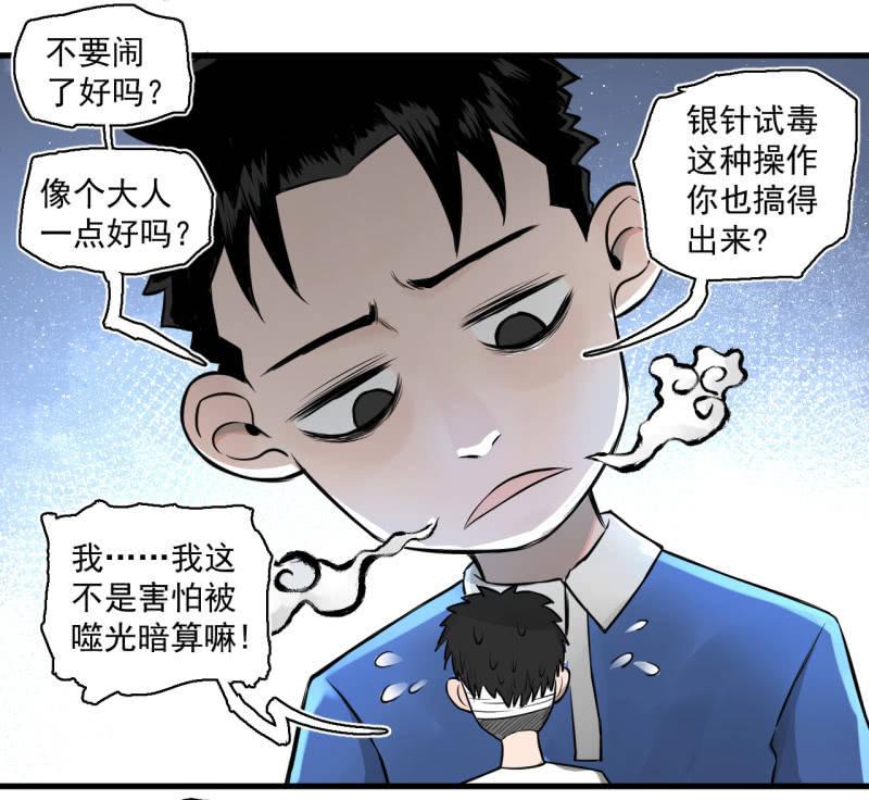 这&hellip;&hellip;就是时代的厚重感吗？(1/2)-第18话