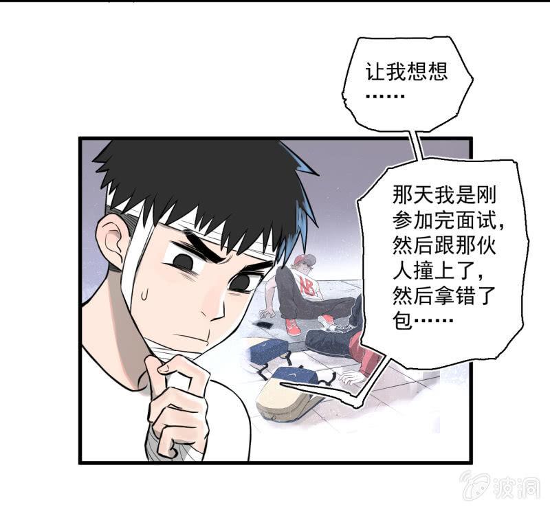 这&hellip;&hellip;就是时代的厚重感吗？(1/2)-第18话