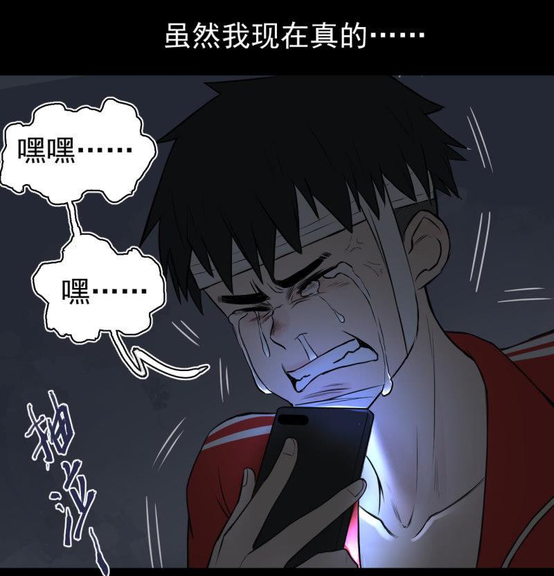 谢谢你(1/2)-第20话