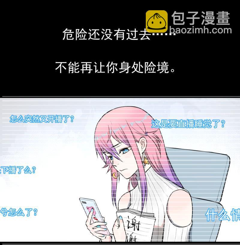 谢谢你(1/2)-第20话