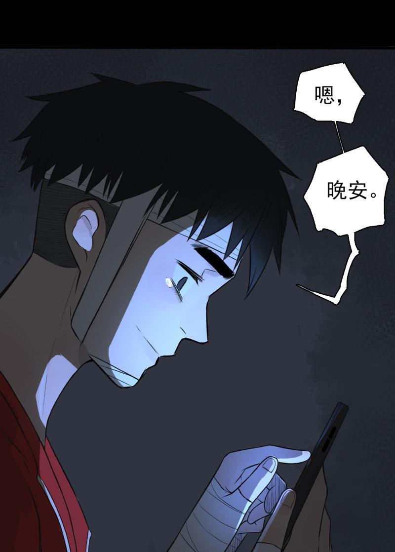 谢谢你(1/2)-第20话