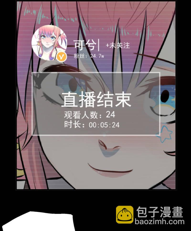 谢谢你(1/2)-第20话