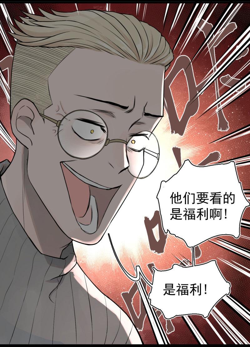 无谓的反抗(1/2)-第22话