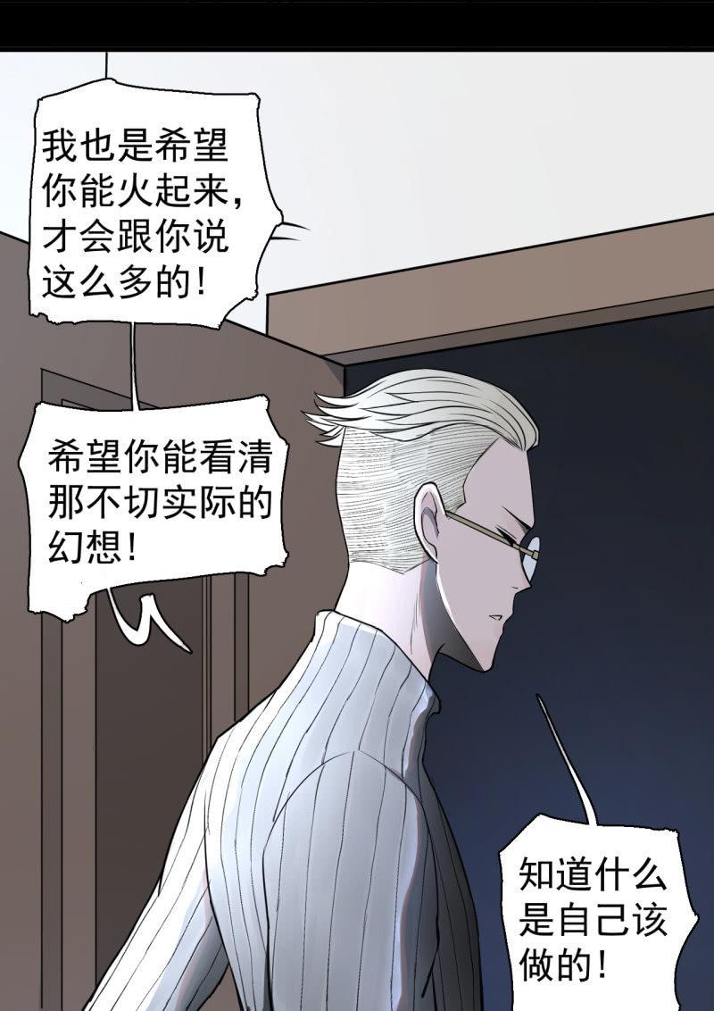 无谓的反抗(1/2)-第22话