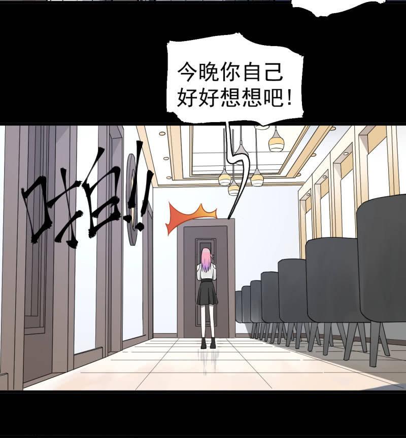 无谓的反抗(1/2)-第22话