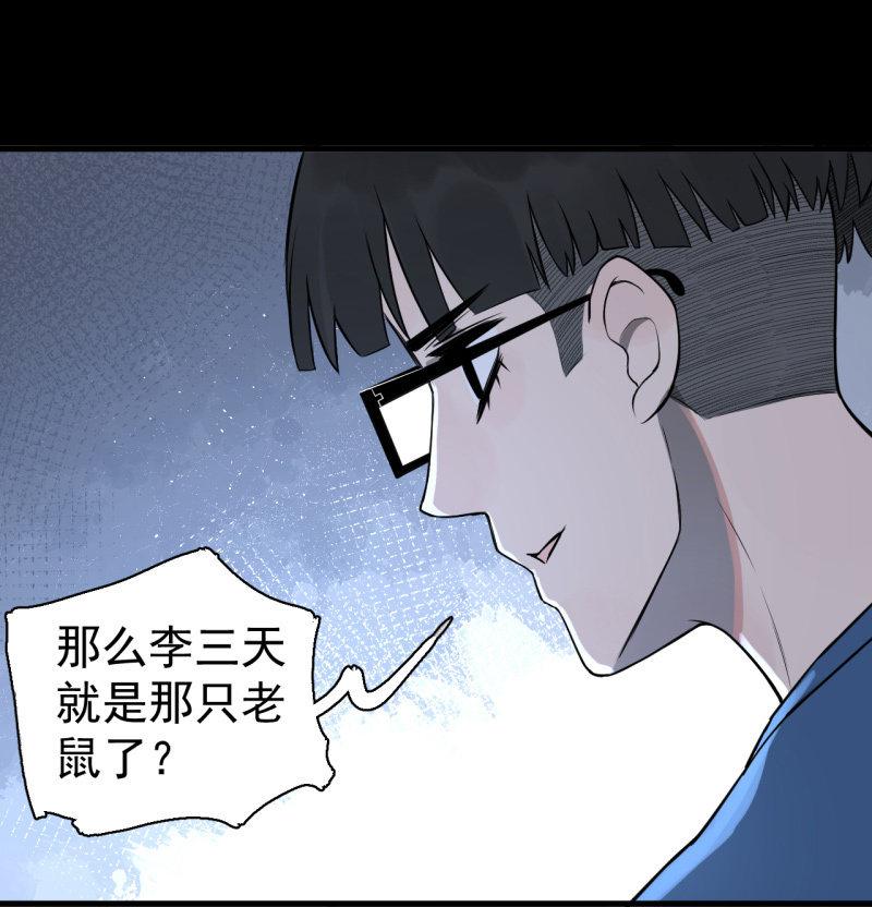 无谓的反抗(1/2)-第22话