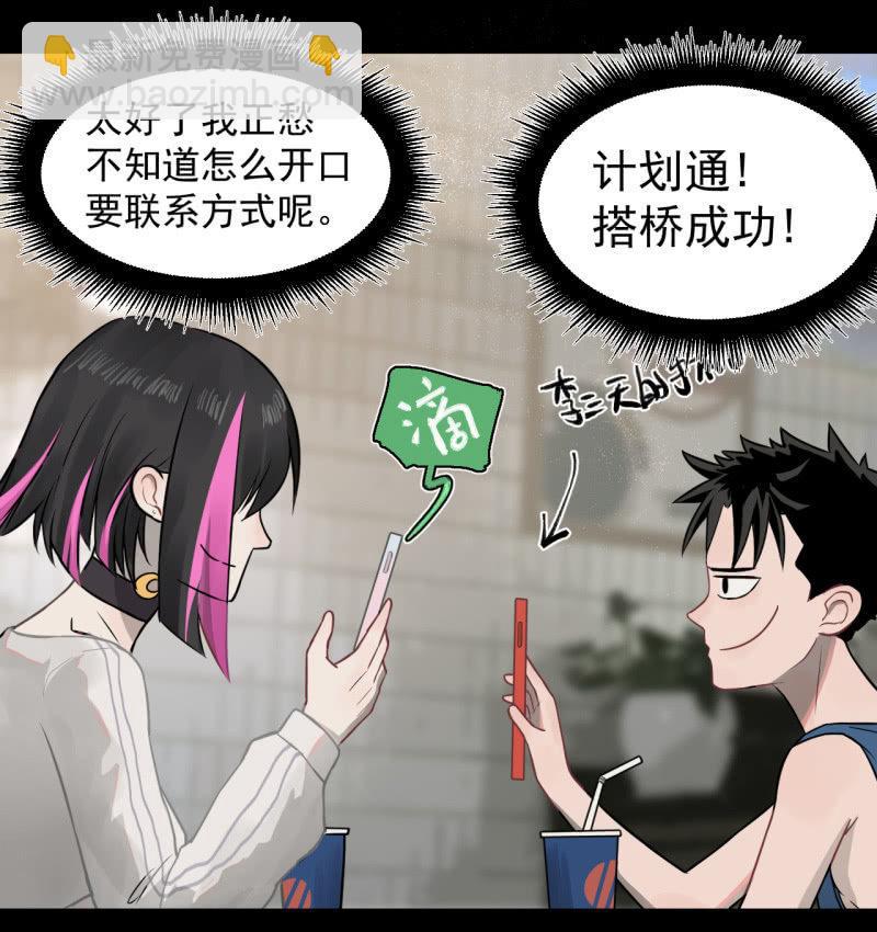 元宵其实就是可&hellip;&hellip;(1/2)-第24话